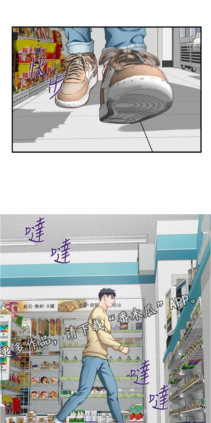 抚平伤疤的情感文案漫画,第34章：警告5图