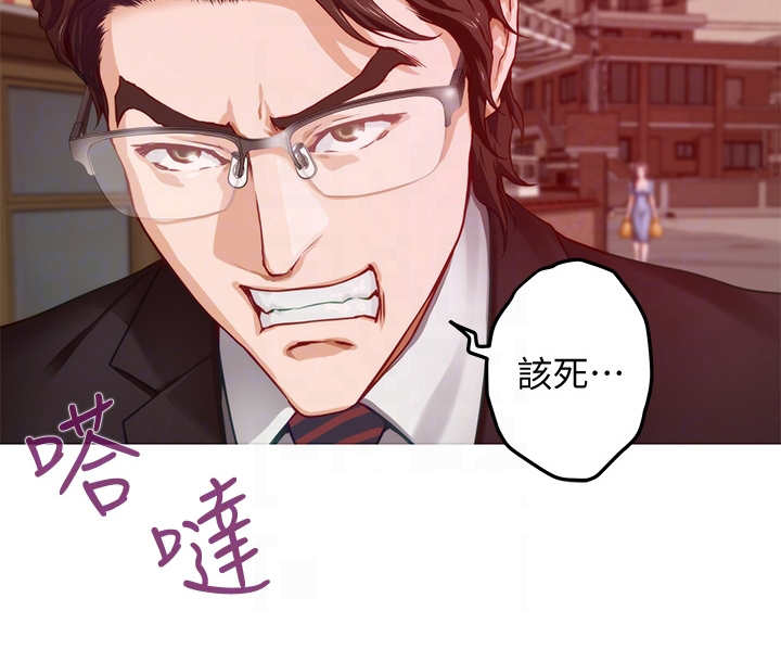 抚平鱼尾纹漫画,第17章：偶遇1图