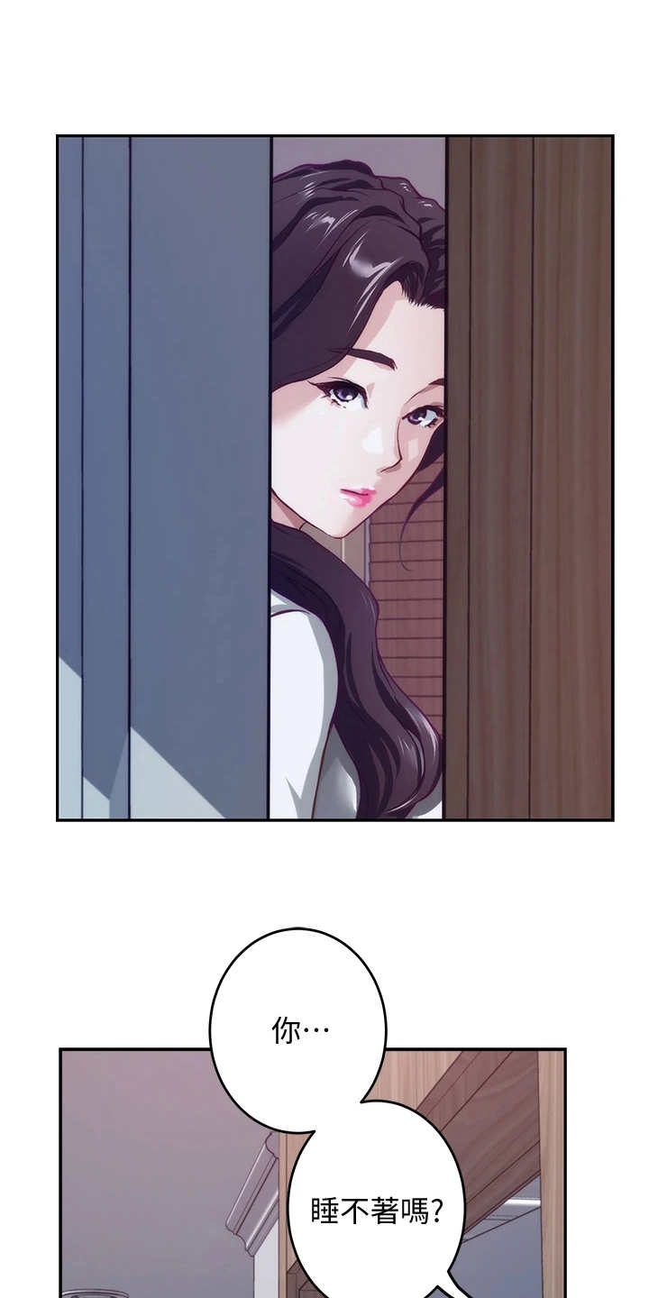 抚平伤痛漫画,第6章：尴尬2图