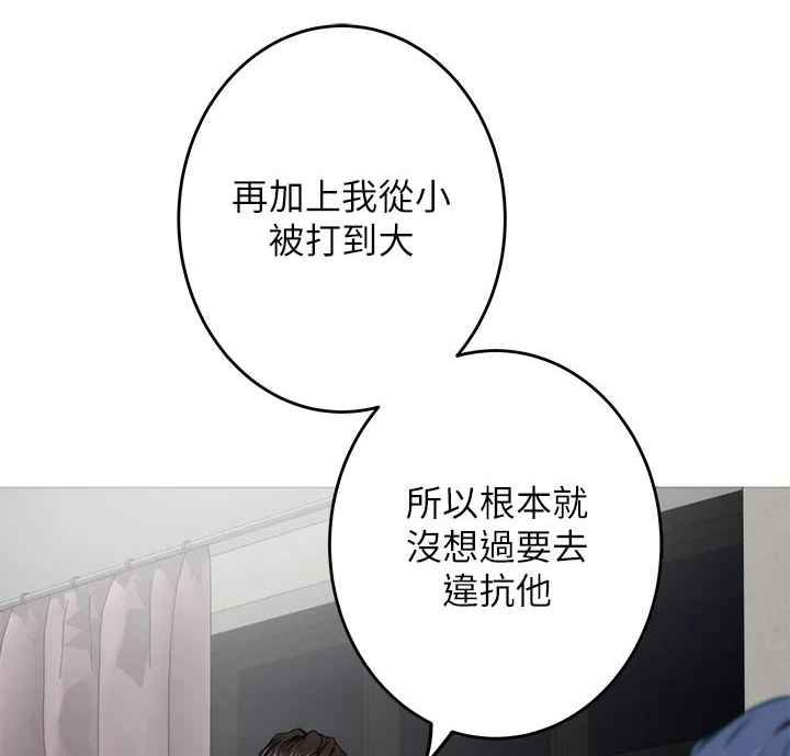 抚平毛躁漫画,第68章：睡不着1图