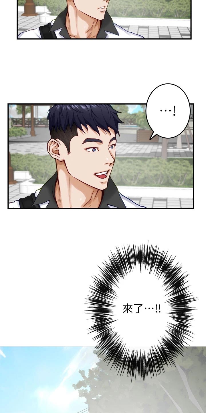 抚平伤痛漫画,第42章：尴尬事件3图