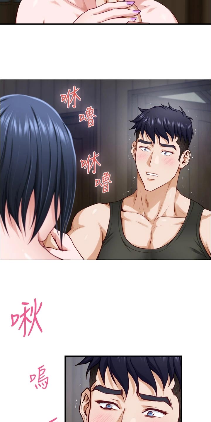 抚平伤痛的最佳方法漫画,第36章：担心1图