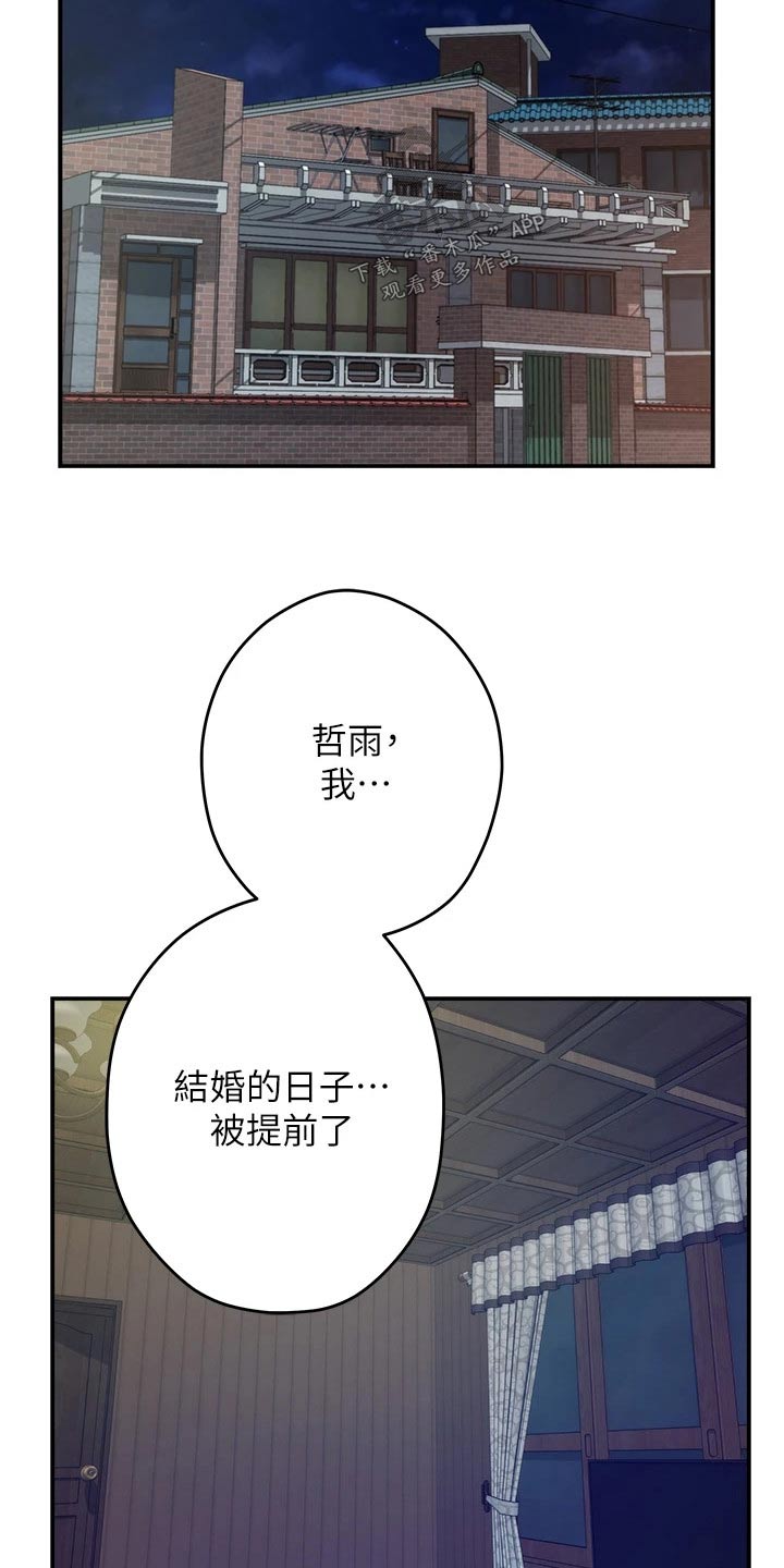 抚平心灵漫画,第64章：是她4图