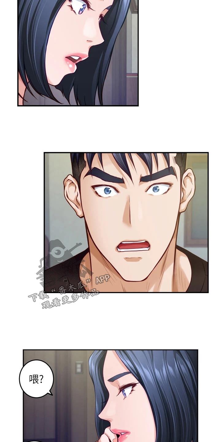 抚平伤痛漫画,第66章：不要你管3图