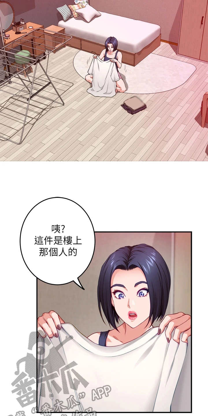 抚平伤痛下一句漫画,第17章：偶遇2图