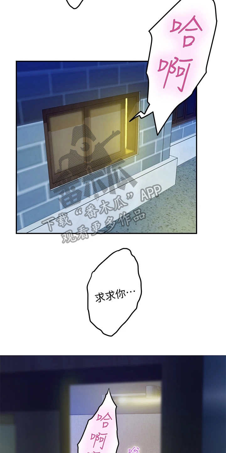 抚平伤痛下一句漫画,第12章：欺负小孩4图