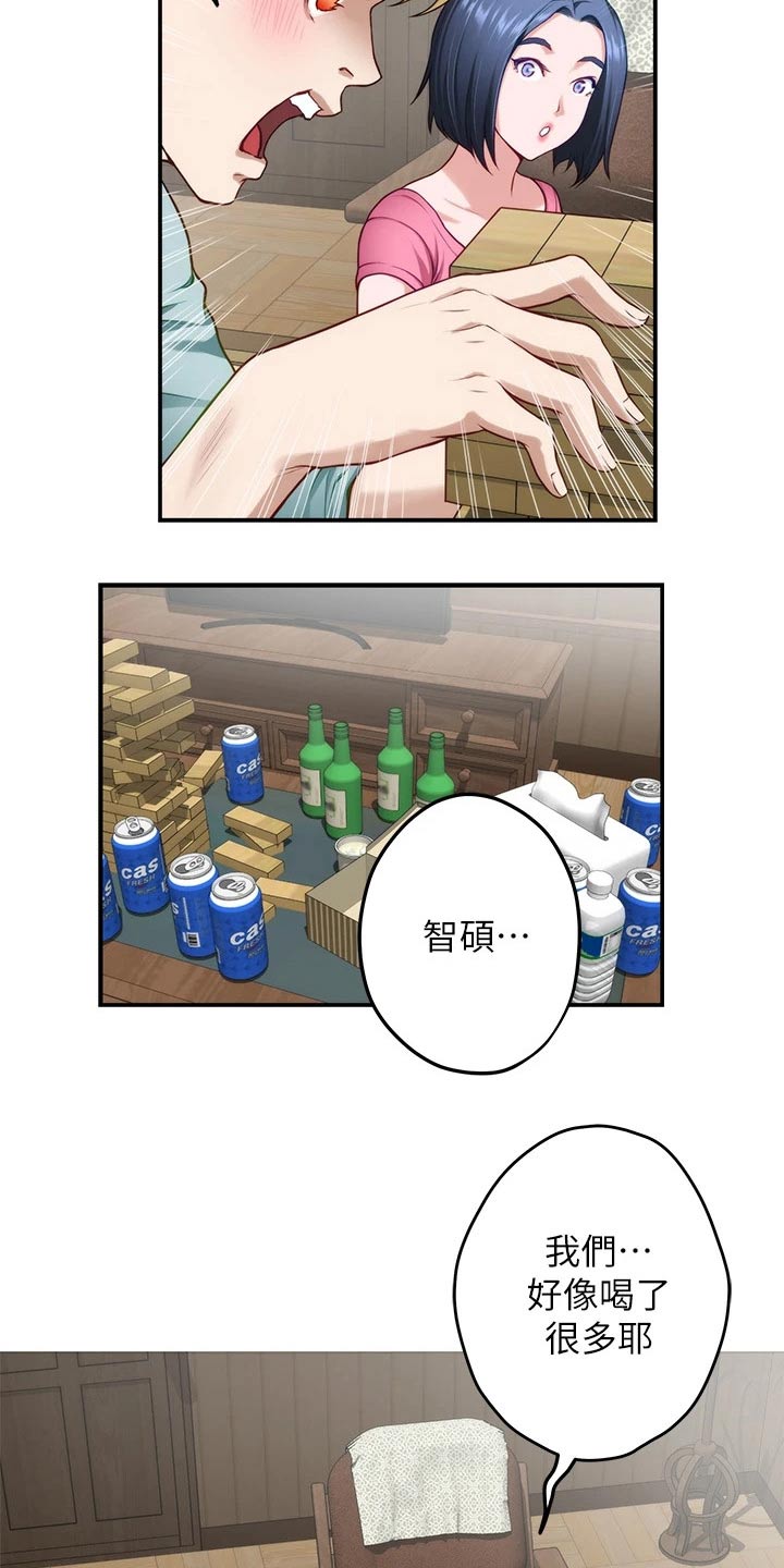 抚平受伤的心灵漫画,第45章：游戏3图