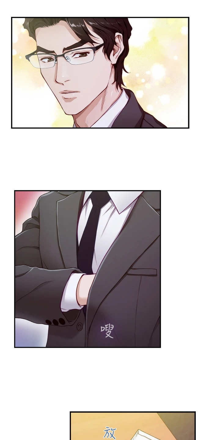 抚平伤痛漫画,第13章：不是眼花4图