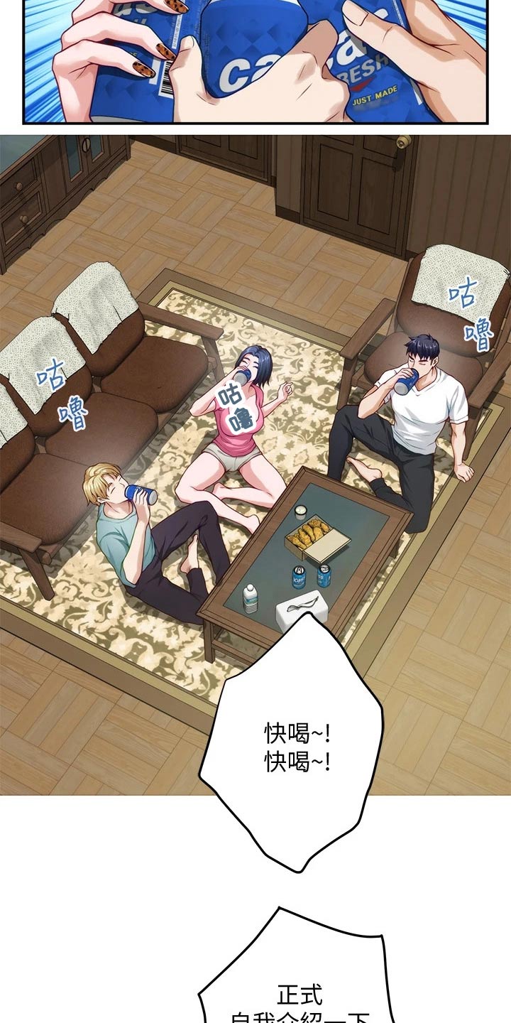 抚平毛躁漫画,第44章：什么名字5图