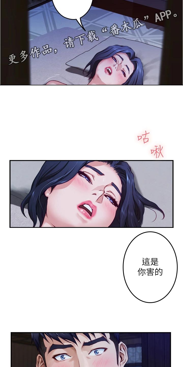 抚平伤痛啥意思漫画,第37章：半信半疑3图