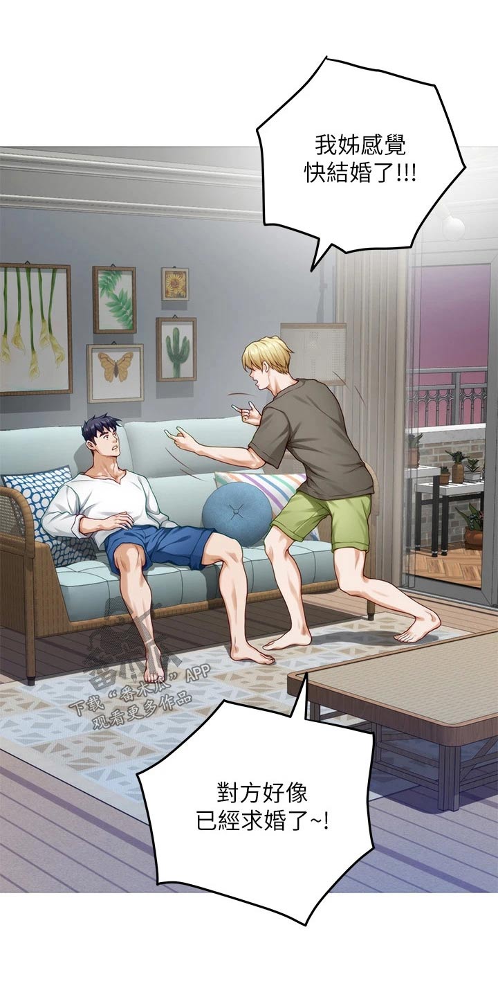 抚平伤痛的良药漫画,第54章：开车5图