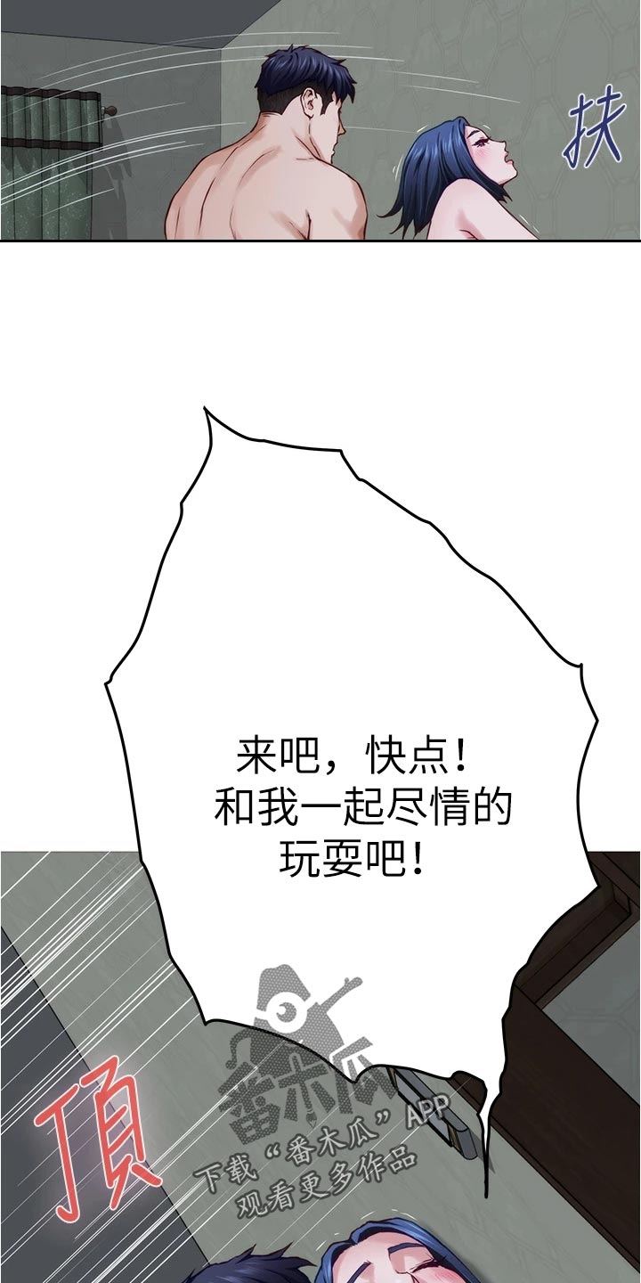 抚平伤痛歌曲漫画,第39章：同意吗3图
