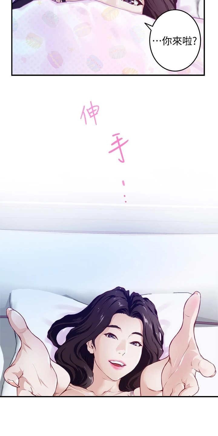 抚州天气漫画,第7章：借口5图