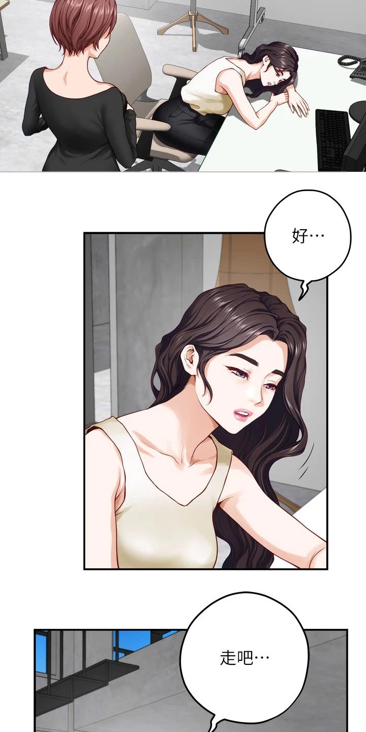 抚平抑菌凝胶是干嘛的漫画,第51章：进一步3图