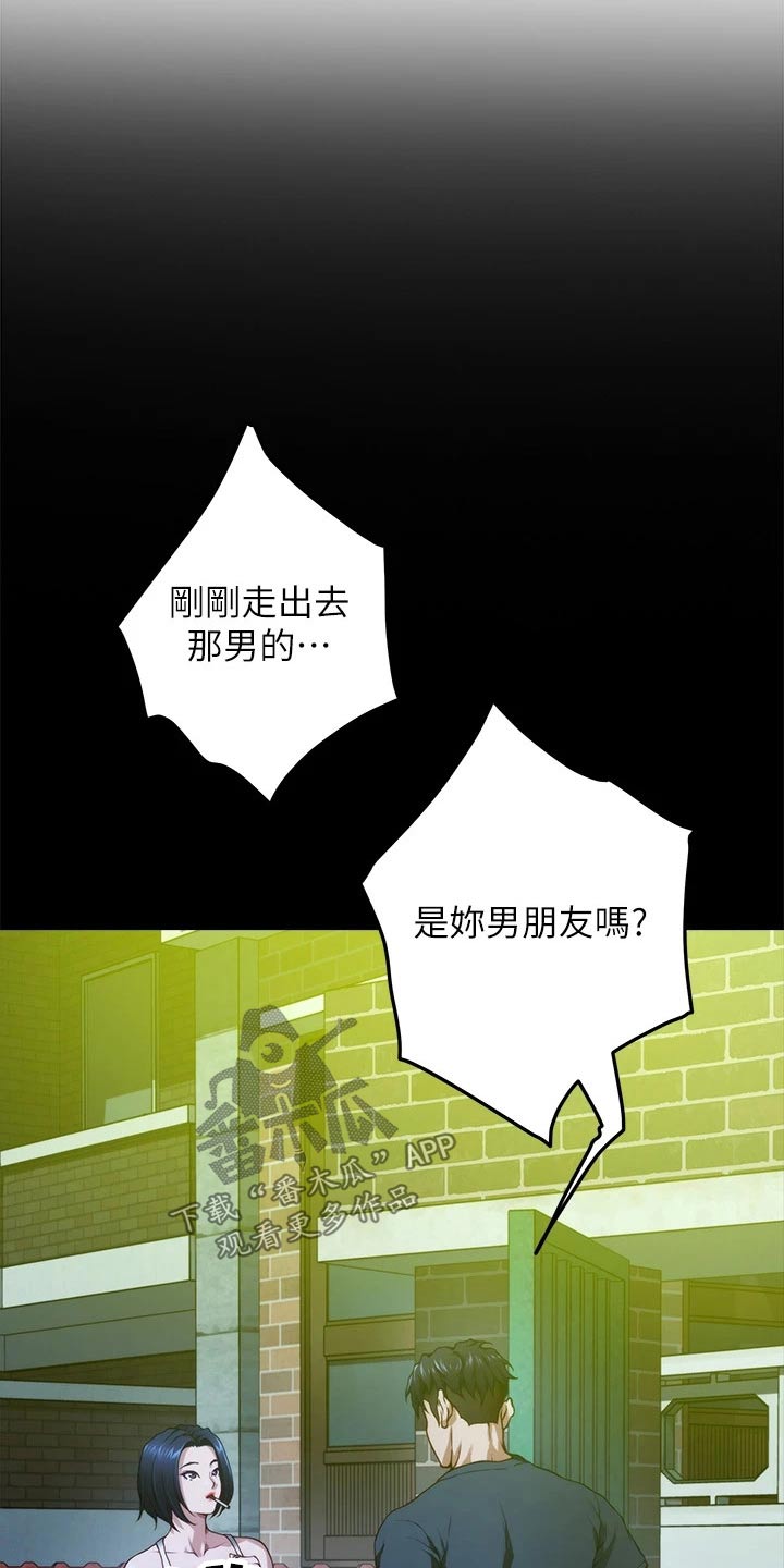 抚平伤痛漫画,第70章：同居2图