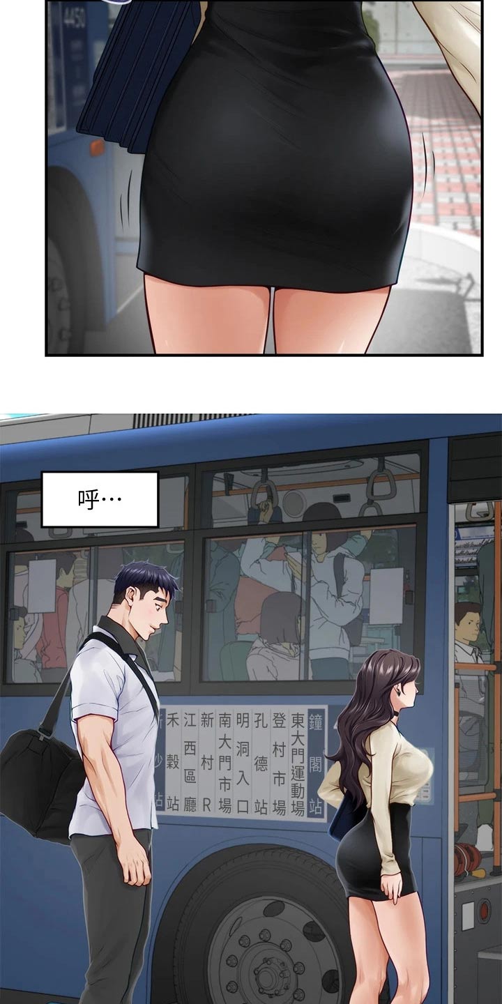 抚平伤痛漫画,第43章：随时都可以2图