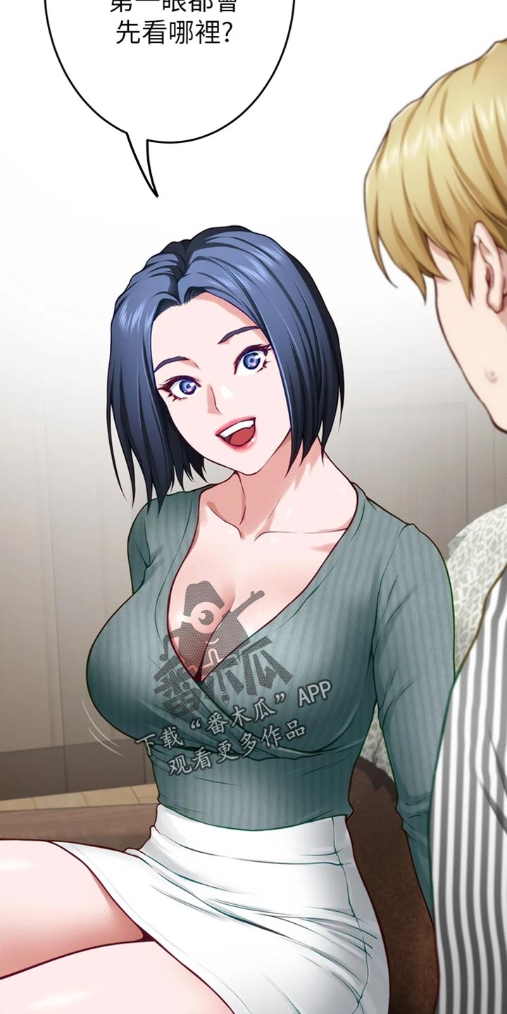 抚平伤痛下一句漫画,第31章：恋爱边缘人2图