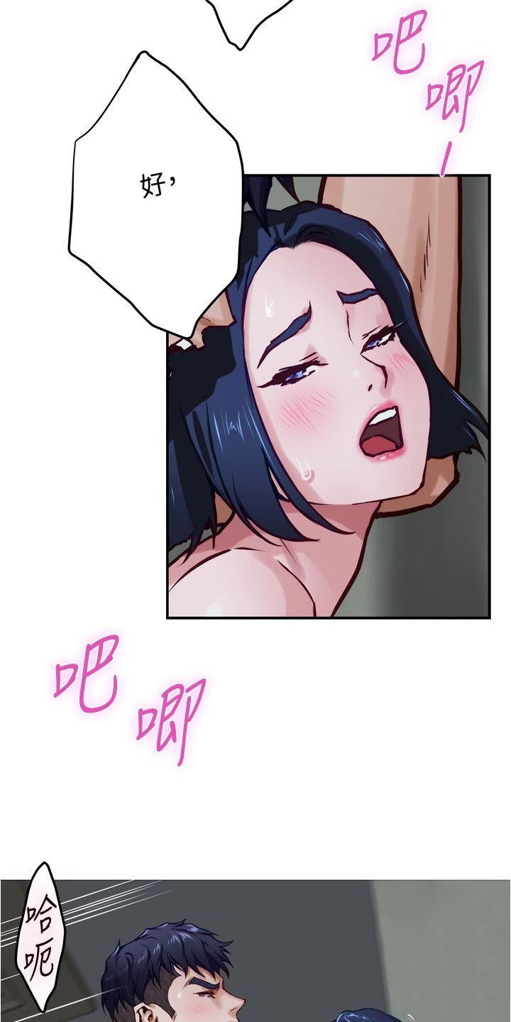 抚平伤痛歌曲漫画,第39章：同意吗3图