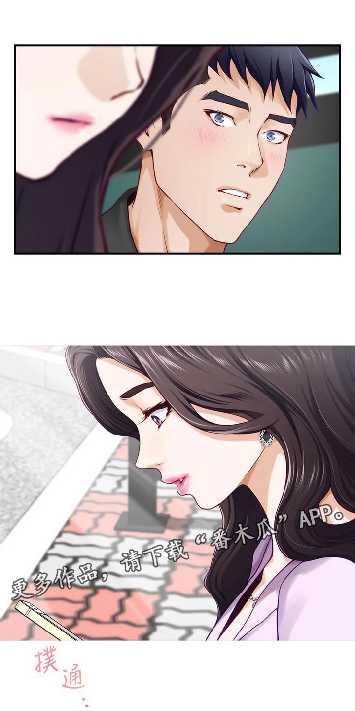 抚平伤疤的情感文案漫画,第41章：初次相遇4图