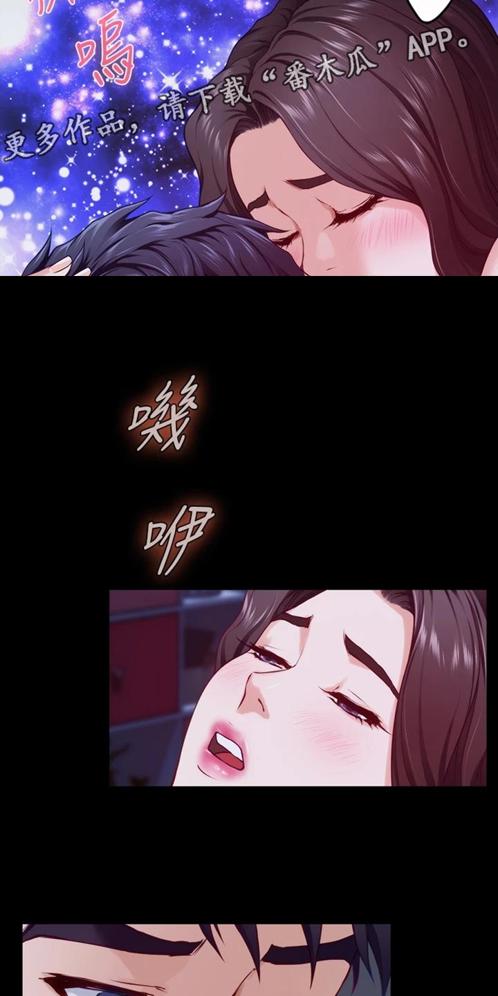 抚平伤痛的最佳方法漫画,第27章：年轻4图