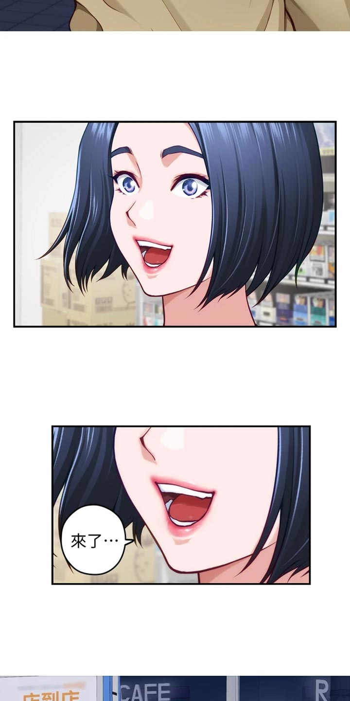 抚平伤痛漫画,第33章：讨人厌1图