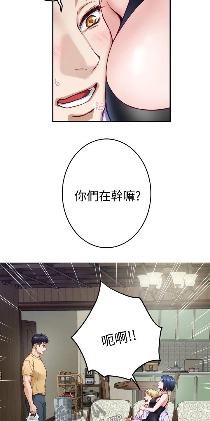 抚平伤痕歌曲推荐漫画,第21章：扫地出门2图