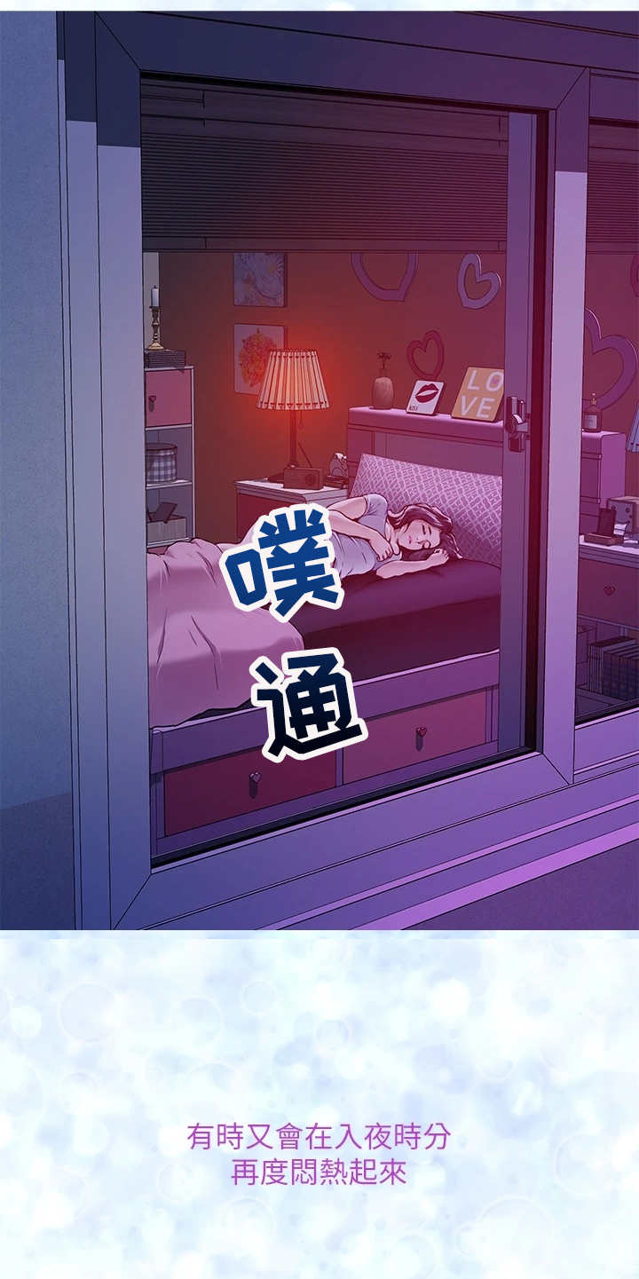 抚平天下不平事漫画,第1章：公交站5图