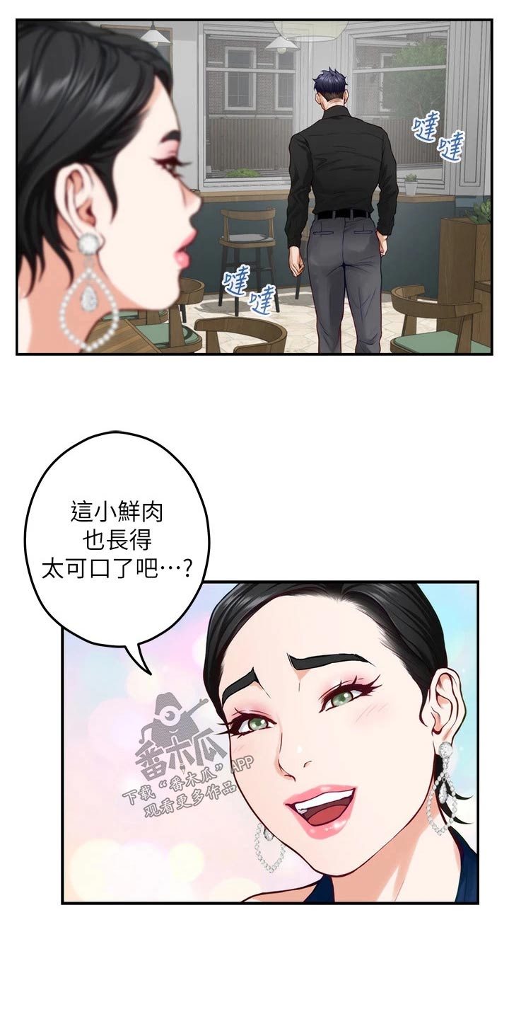 抚平伤痛的最佳方法漫画,第58章：还不回来3图