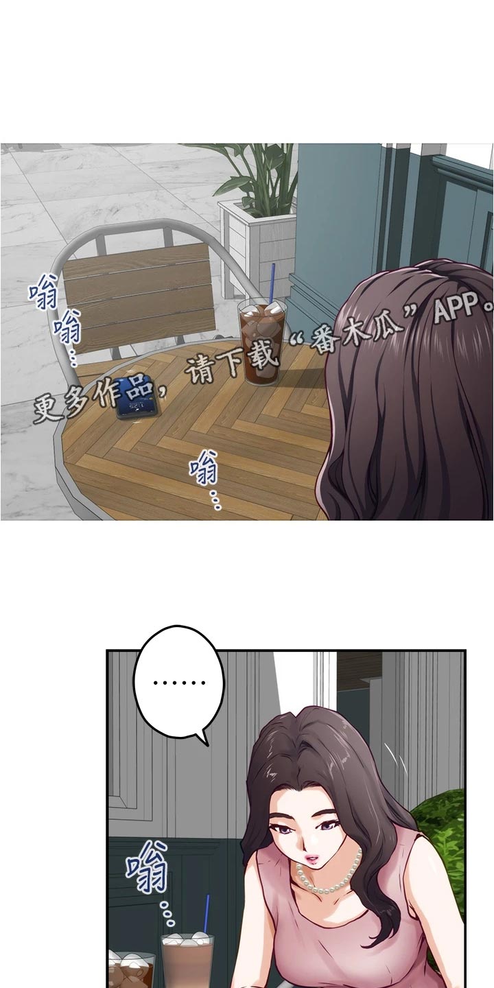 抚平伤疤的情感文案漫画,第40章：吊胃口1图