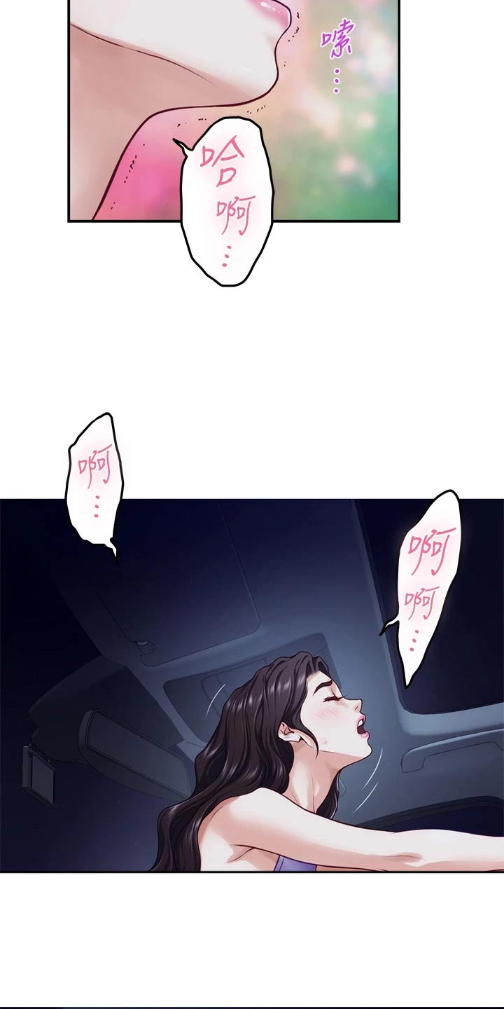 抚平伤疤的情感文案漫画,第56章：补偿3图