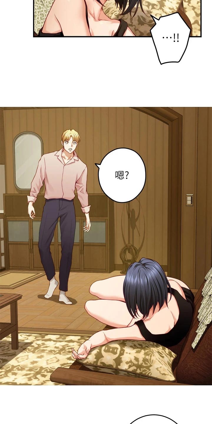 抚平伤痛漫画,第70章：同居4图