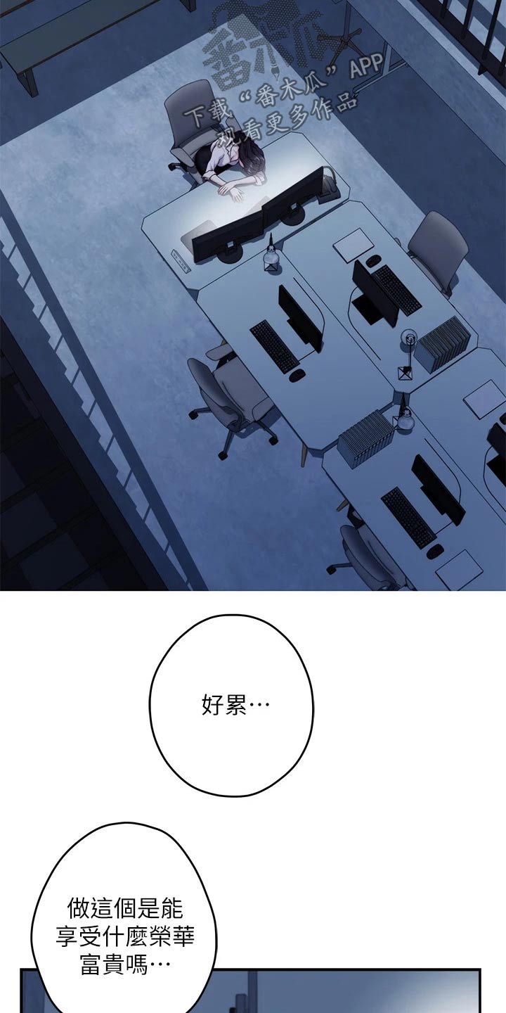 抚平笔漫画,第47章：见面1图