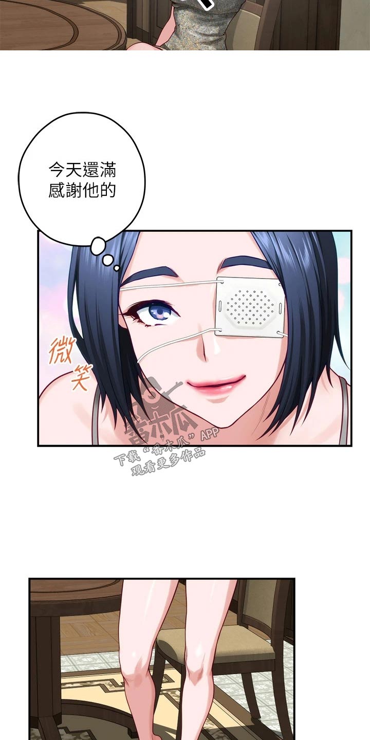 抚平伤痛漫画免费阅读漫画,第54章：开车2图