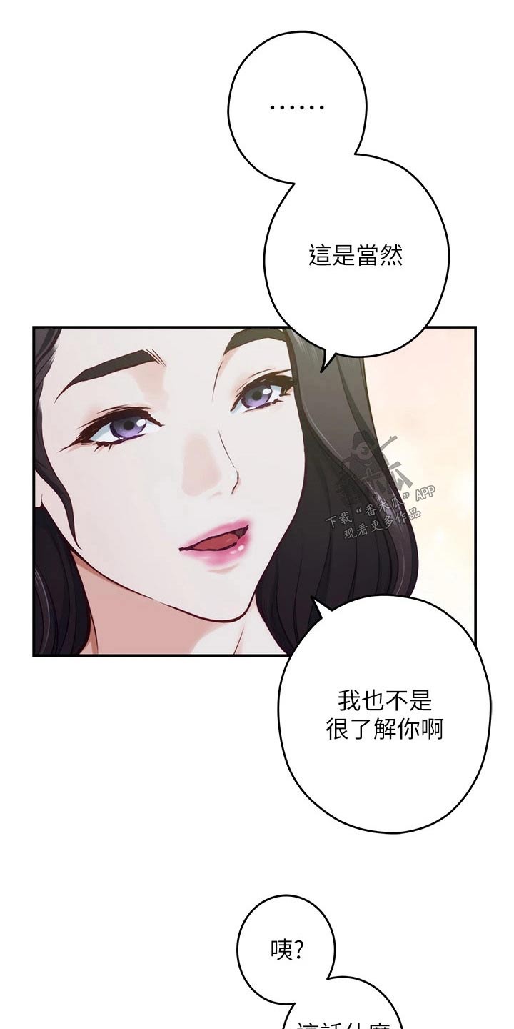 抚平鱼尾纹漫画,第85章：夜晚【完结】1图