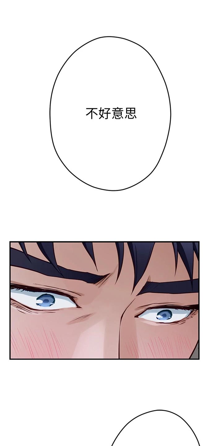 抚平是什么意思漫画,第29章：变卦1图