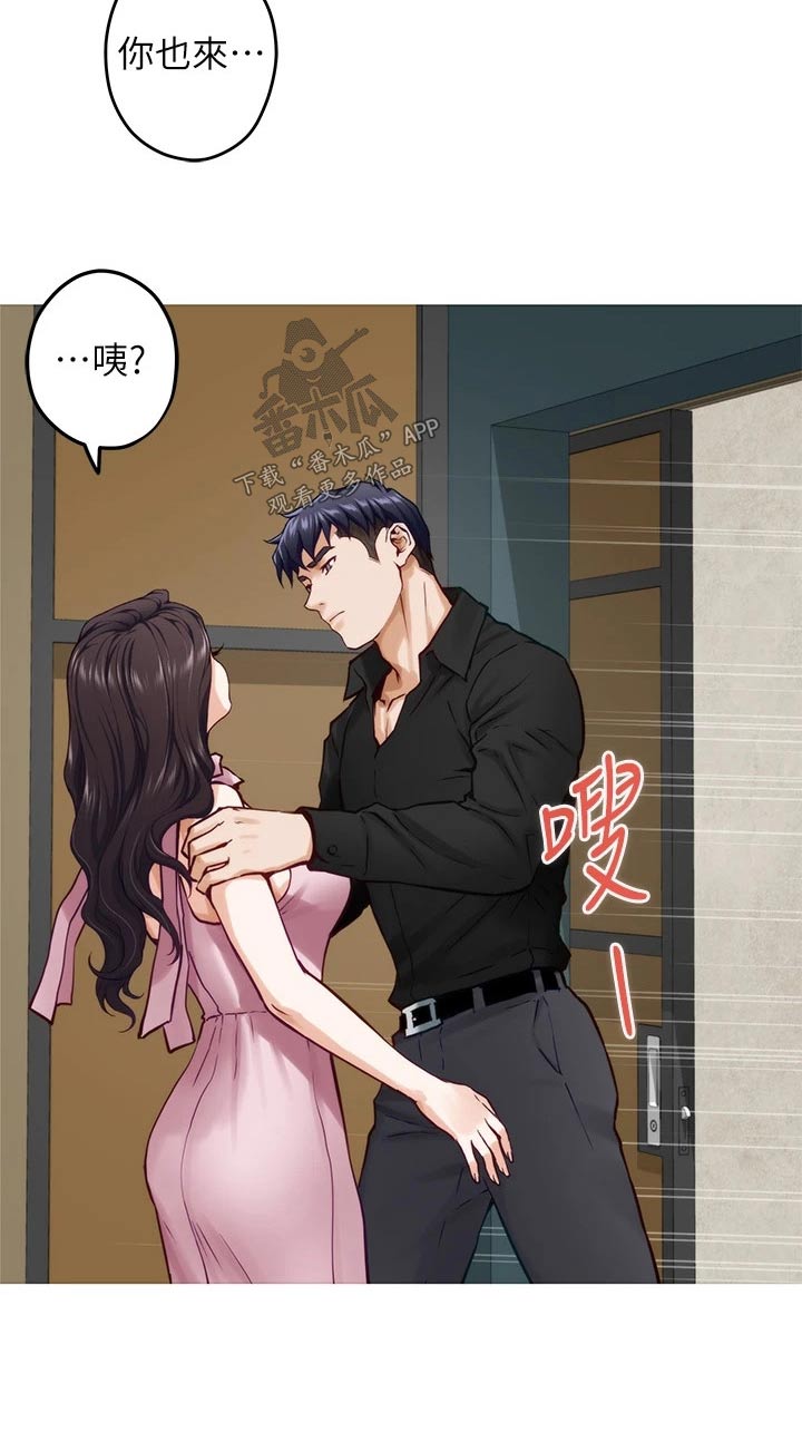 抚平伤痛的最佳方法漫画,第58章：还不回来5图