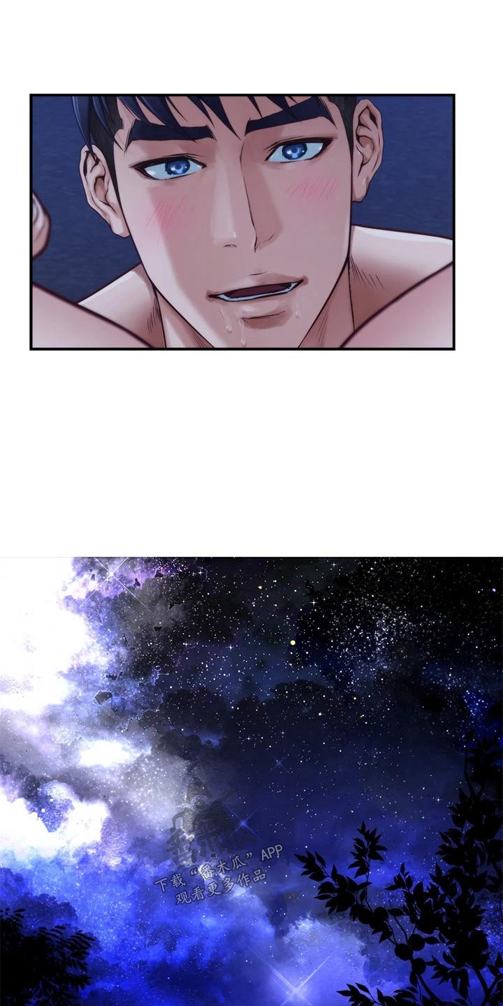 抚平伤疤的情感文案漫画,第57章：拜托的事3图