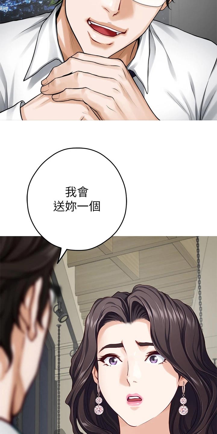 抚平伤痛下一句漫画,第60章：我该怎么办4图