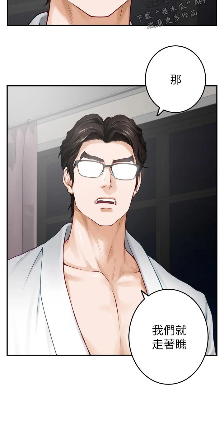 抚平心灵漫画,第68章：睡不着4图