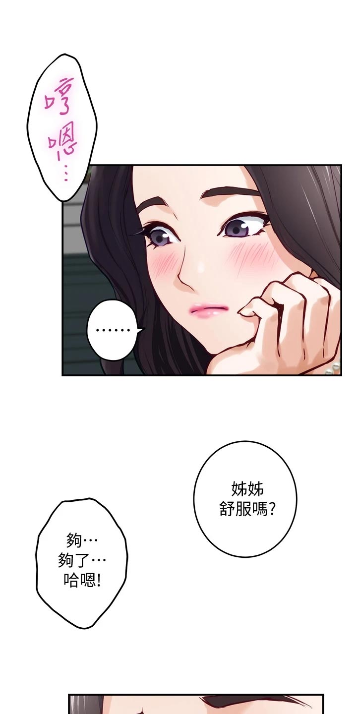 抚平天下不平事漫画,第39章：同意吗3图