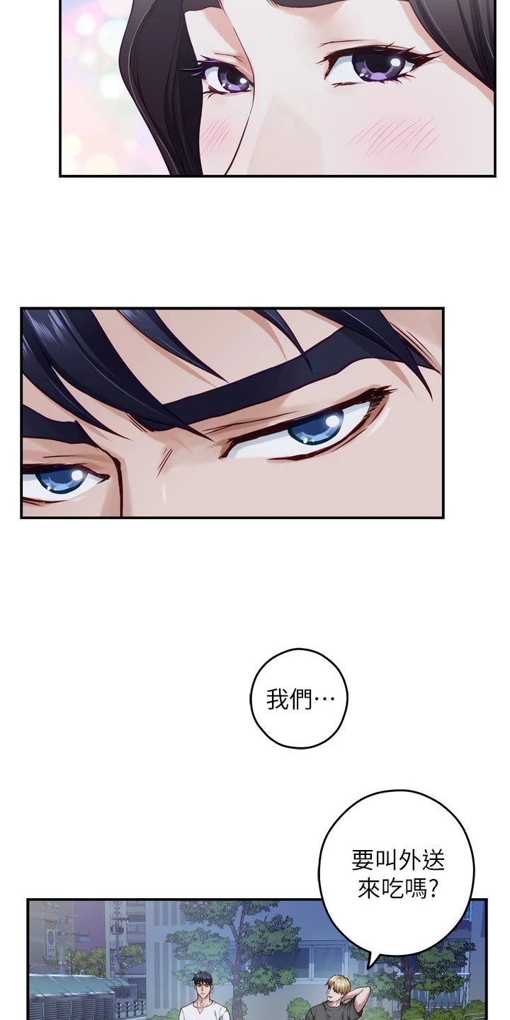 抚平伤痛的最佳方法漫画,第55章：来吧3图