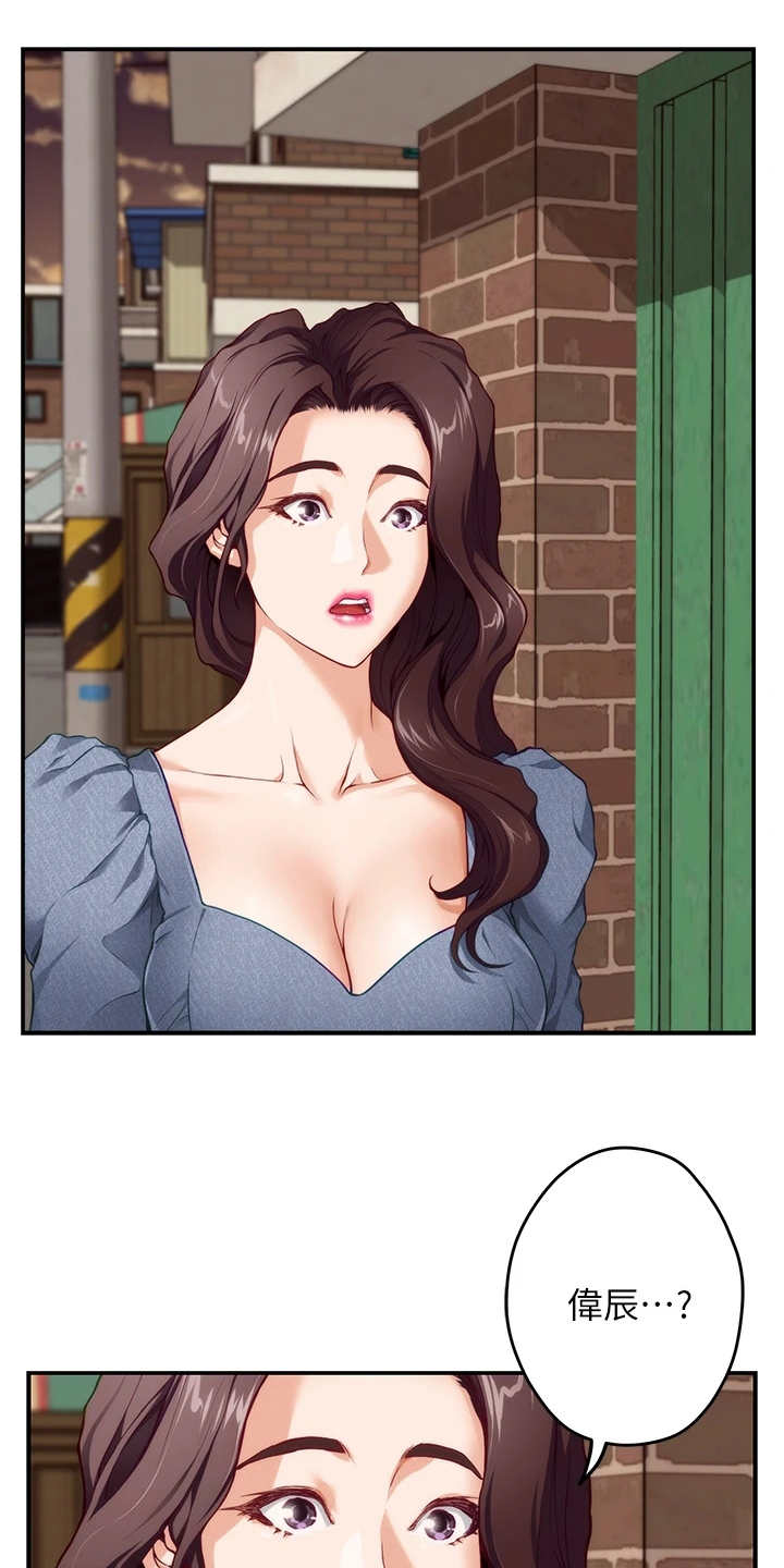 抚平怎么读漫画,第17章：偶遇5图