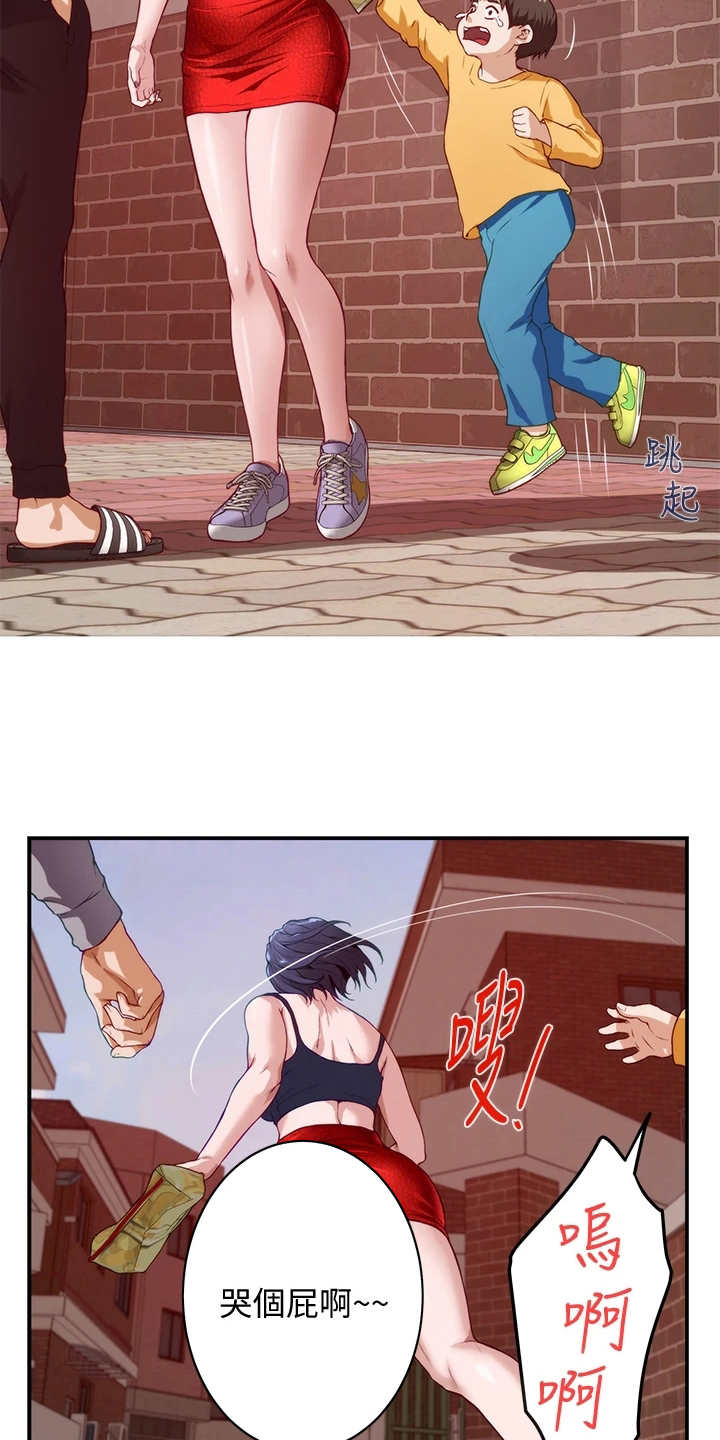 抚平笔漫画,第12章：欺负小孩4图