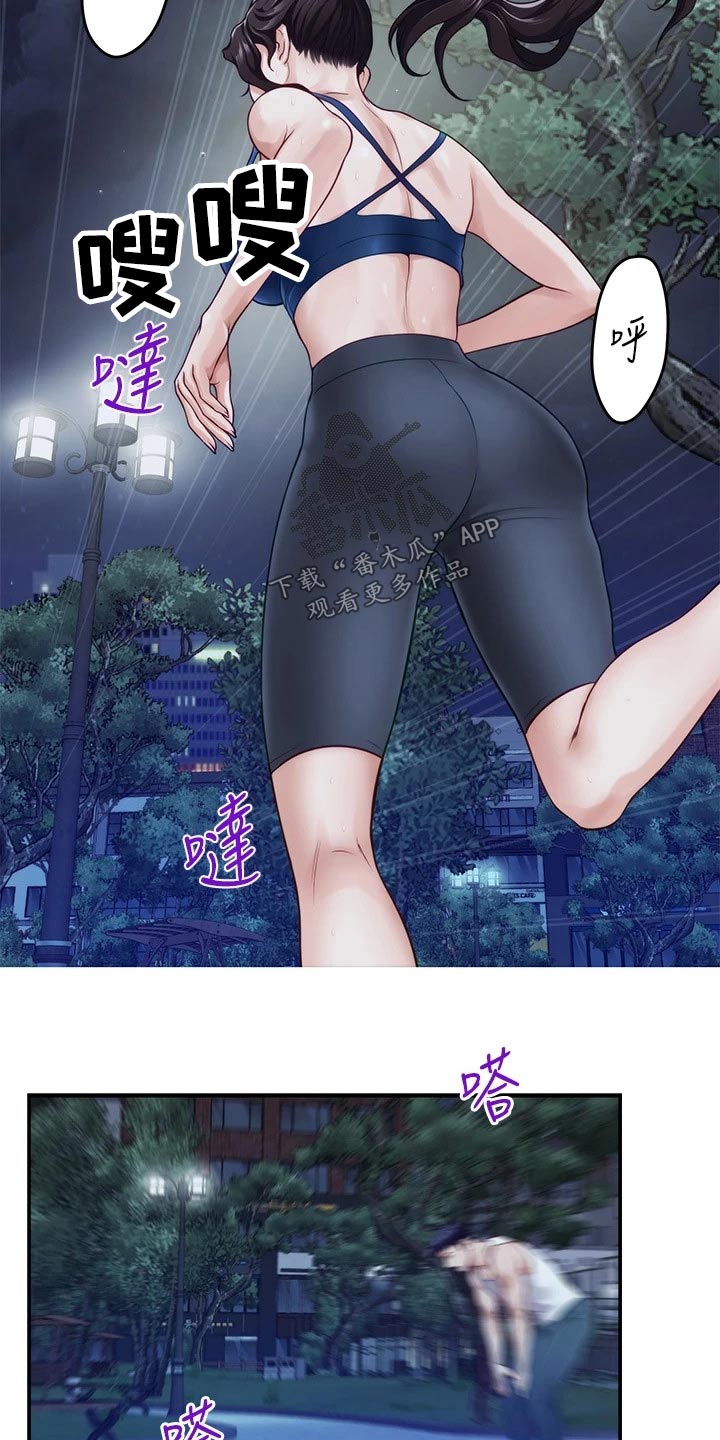 抚平心灵漫画,第68章：睡不着5图