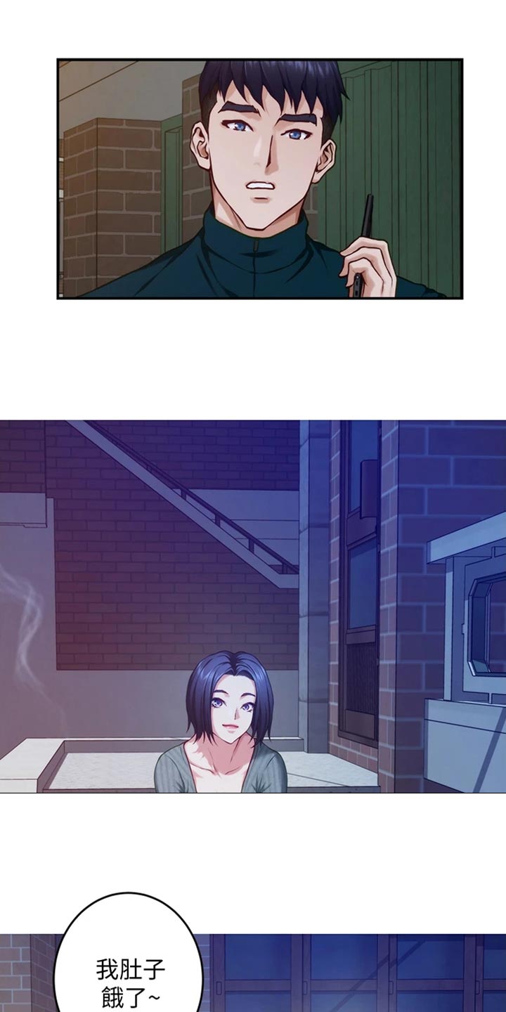 抚平伤痛漫画,第32章：打击2图