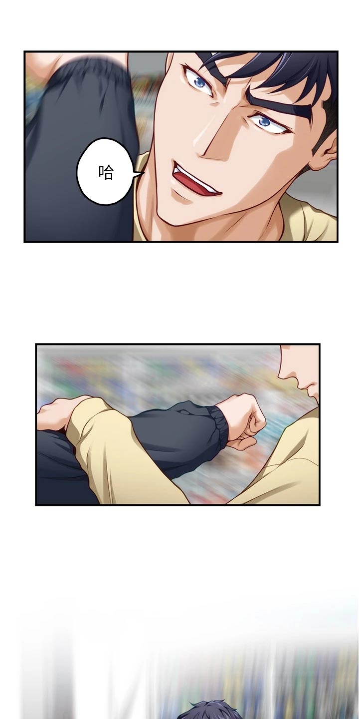 抚平是什么意思漫画,第34章：警告4图