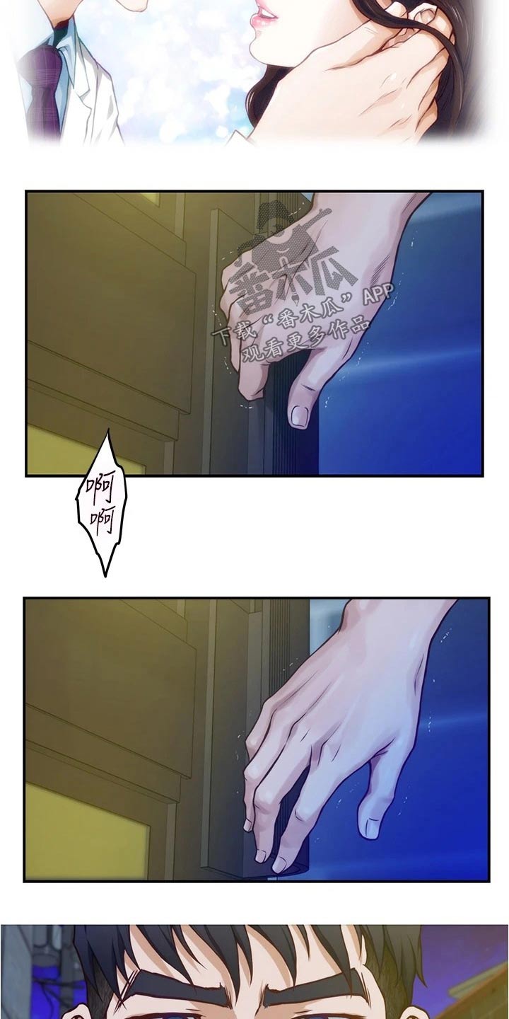 抚平伤痛的良药漫画,第23章：代价4图