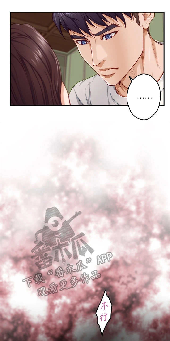 抚平伤痛漫画,第18章：撞见5图