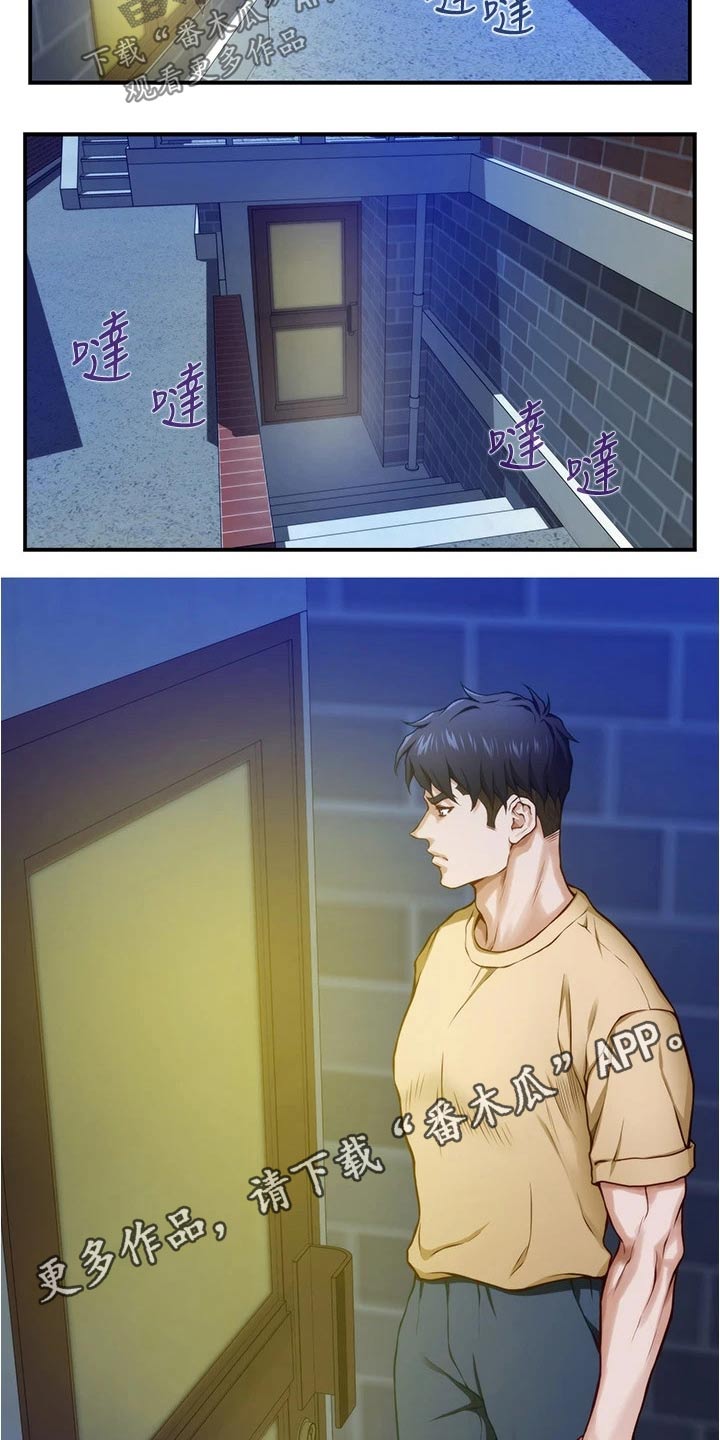 抚平伤痛经典句子漫画,第22章：帮忙3图