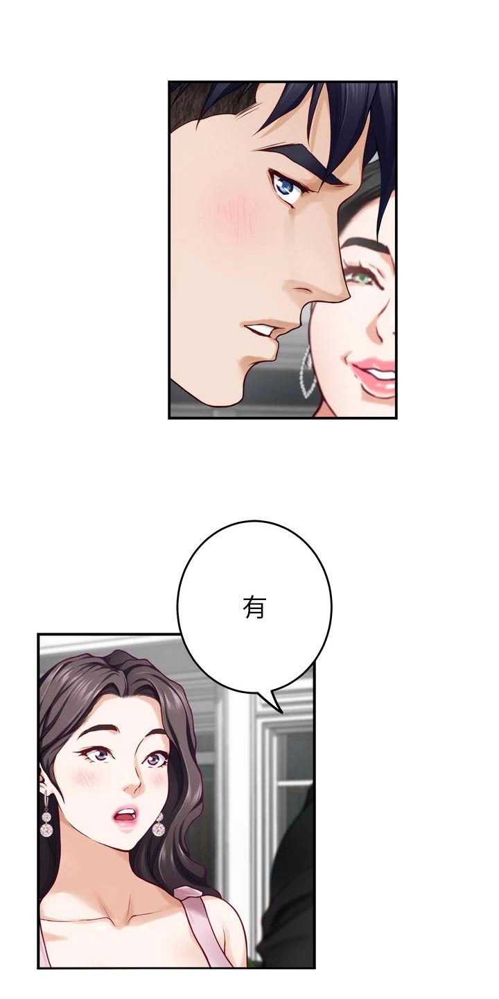 抚平伤痛漫画,第59章：看到5图